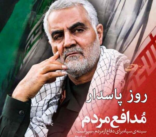 عکس پروفایل سپاه پاسداران انقلاب اسلامی