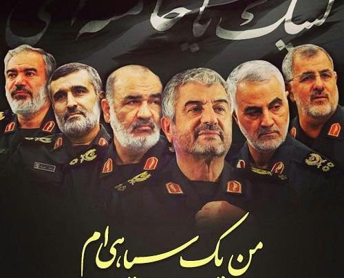عکس پروفایل سپاه پاسداران انقلاب اسلامی
