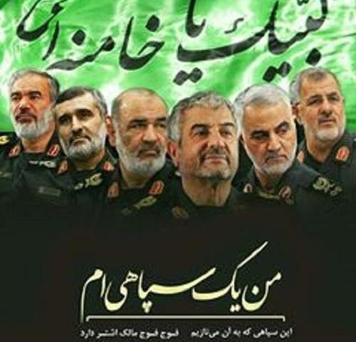 عکس پروفایل سپاه پاسداران انقلاب اسلامی