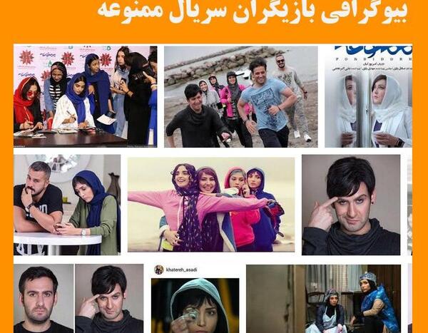عکس بازیگران سریال ممنوعه