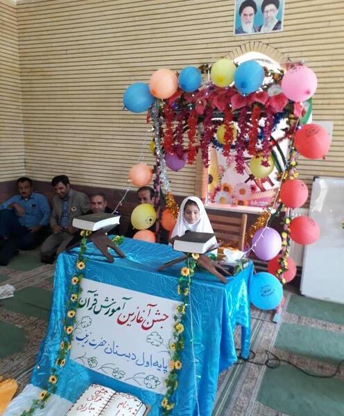 عکس زیبا برای جشن قران