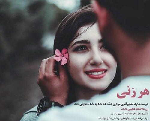 عکس برای وضعیت واتساپ عاشقانه جدید