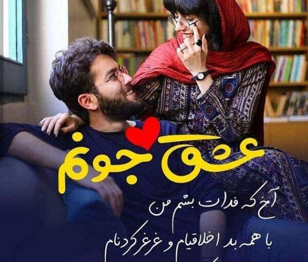 عکس برای وضعیت واتساپ عاشقانه جدید
