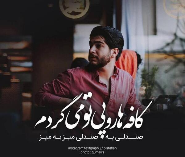 عکس پروفایل صندلی تنها