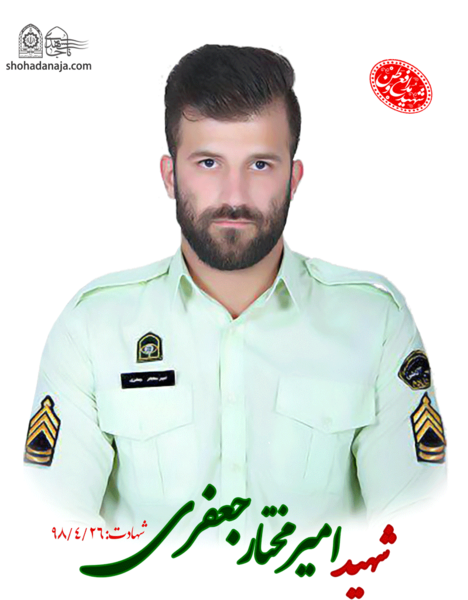 عکس امیر مختار جعفری