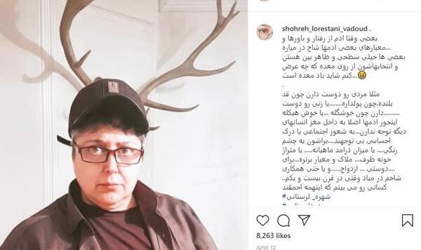 عکس تغییر جنسیت شهره لرستانی