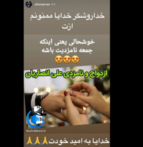 عکس علی انصاریان و دوست دخترش