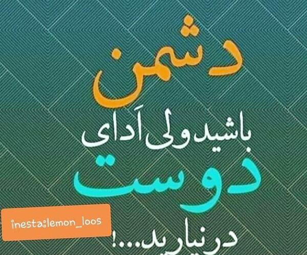 عکس پروفایل دوست و دشمن