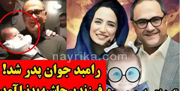 آخرین عکس از رامبد جوان