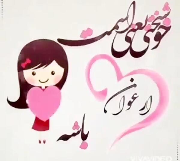 عکس اسم ارغوان