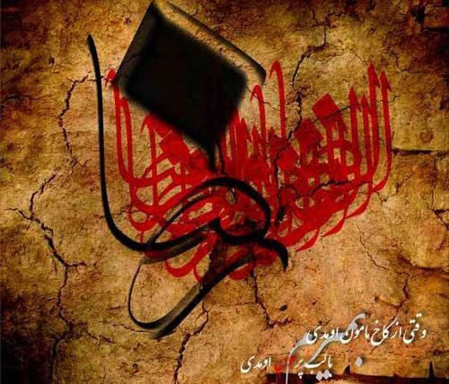عکس نوشته ی شهادت امام رضا