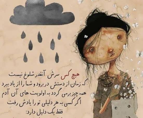 عکس پند آموز برای وضعیت واتساپ