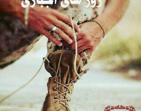 عکس پروفایل سرباز تنها
