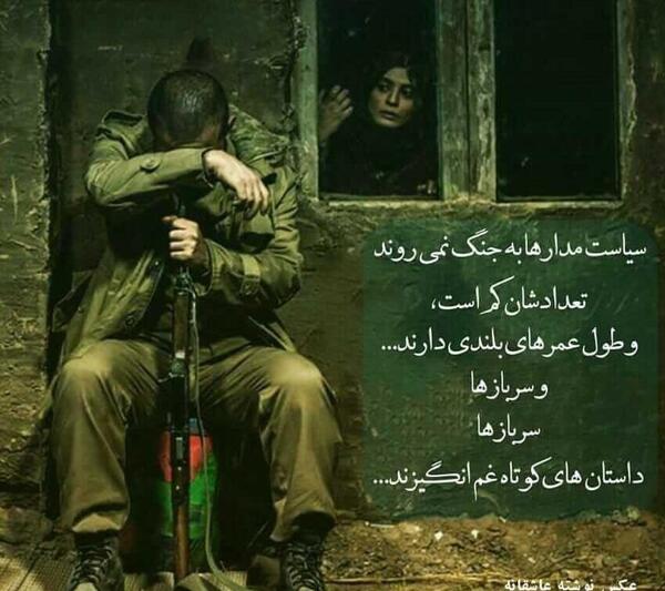 عکس پروفایل سرباز تنها