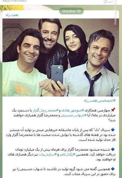 عکس شهاب حسینی و محمدرضا گلزار