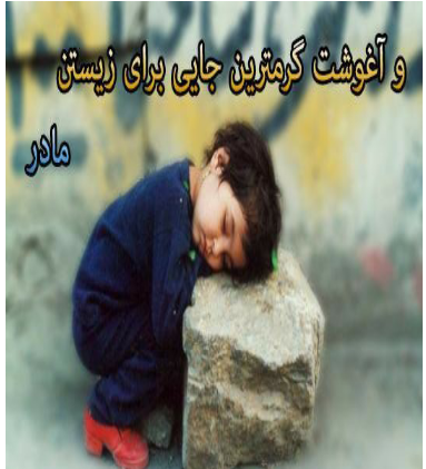 عکس پروفایل مامان دلم برات تنگ شده