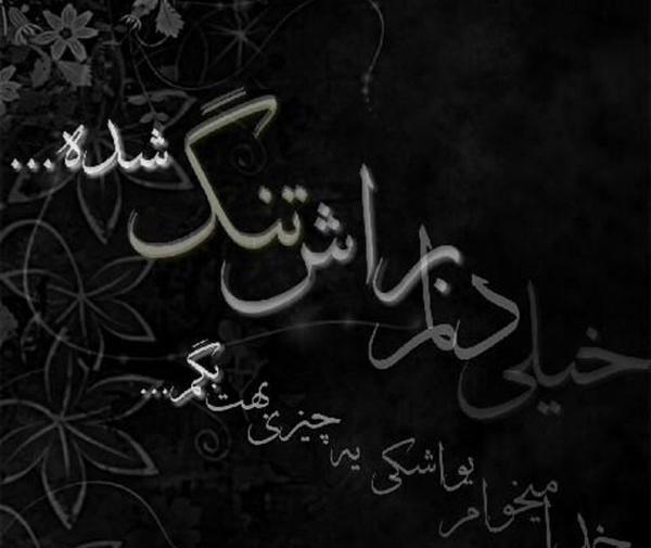 عکس پروفایل مامان دلم برات تنگ شده