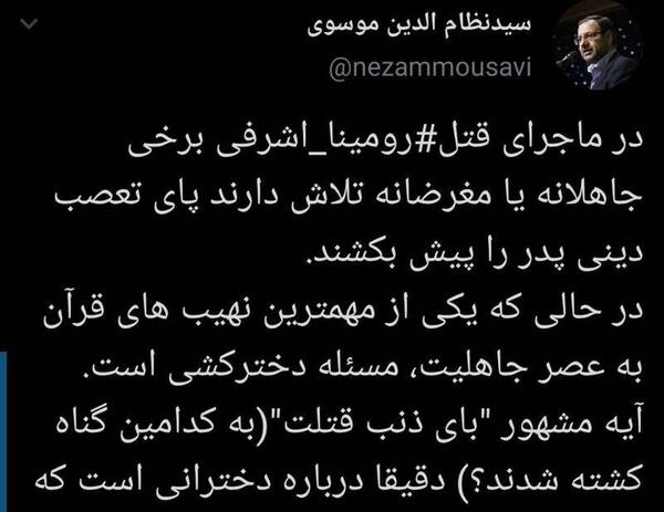 عکس رومینا در حال کشتن