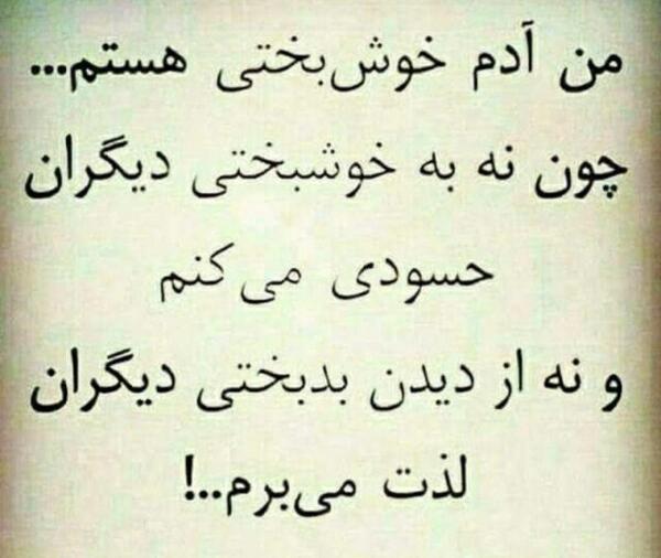 عکس پروفایل خوشبختی دیگران