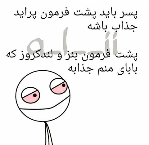 عکس نوشته پسر باید پشت فرمون پراید جذاب باشه