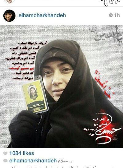 عکس جدید الهام چرخنده در اینستاگرام