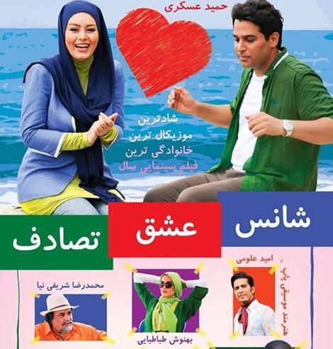 عکس فیلم های که سحر قریشی بازی کرده