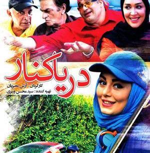 عکس فیلم های که سحر قریشی بازی کرده