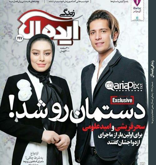 عکس فیلم های که سحر قریشی بازی کرده