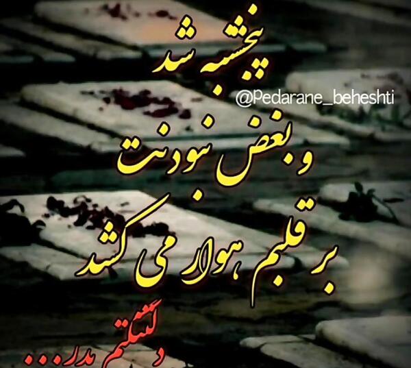 عکس نوشته پنجشنبه و پدر