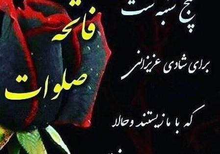 عکس نوشته پنجشنبه و پدر