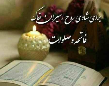 عکس نوشته پنجشنبه و پدر