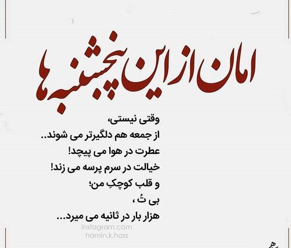 عکس نوشته پنجشنبه و پدر