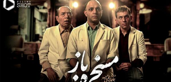 عکس فیلم بازی های مسخره