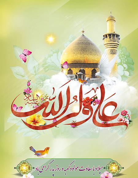 عکس لایه باز حرم امام علی
