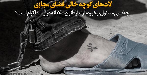 عکس لاتهای چهارمحال و بختیاری