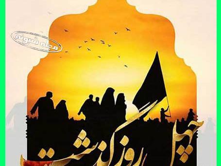 عکس درباره ی اربعین