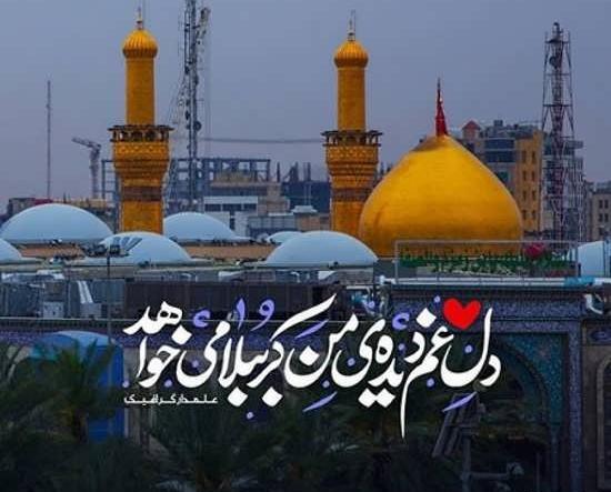 عکس حرم قشنگ