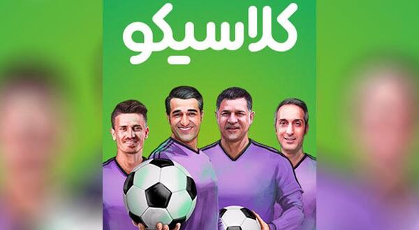 عکس پژمان جمشیدی و علی دایی