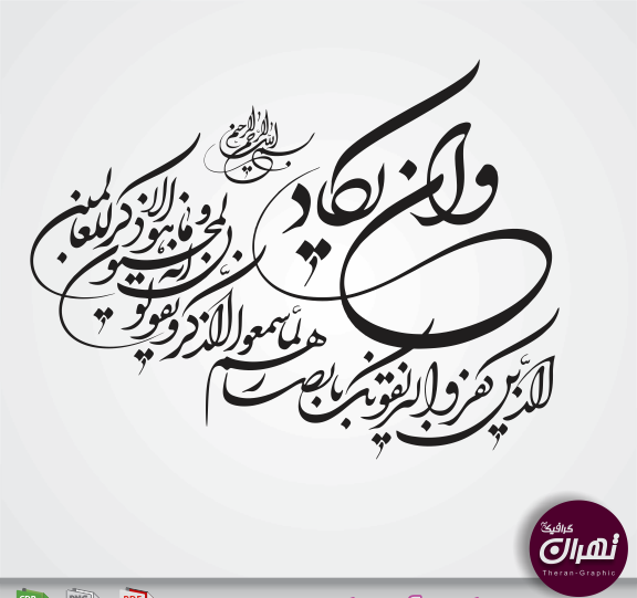 عکس دانلود وکتور وان یکاد
