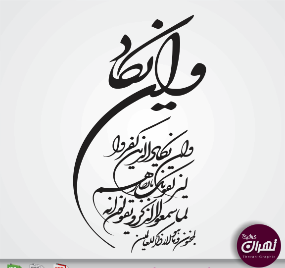 عکس دانلود وکتور وان یکاد