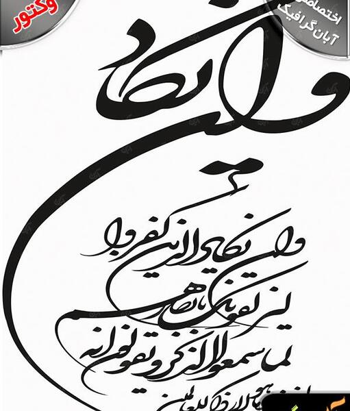 عکس دانلود وکتور وان یکاد