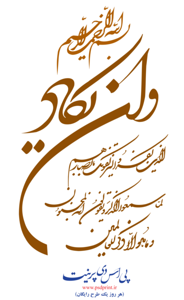 عکس دانلود وکتور وان یکاد