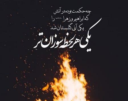 عکس نوشته درباره شهادت حضرت فاطمه