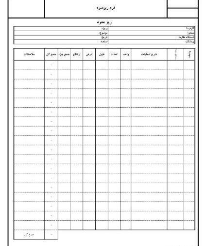 عکس جدول خام