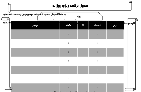 عکس جدول خام
