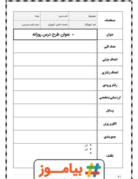 عکس جدول خام