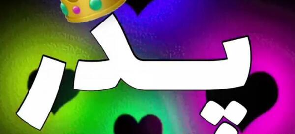 عکس برای وضعیت واتساپ کودکانه
