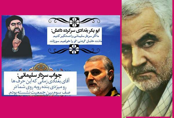 عکس سردار سلیمانی در صف نماز داعش