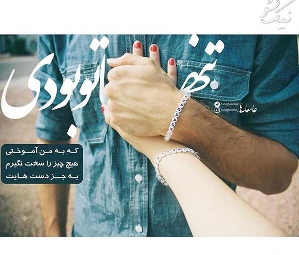 عکس دونفره دست رو قلب