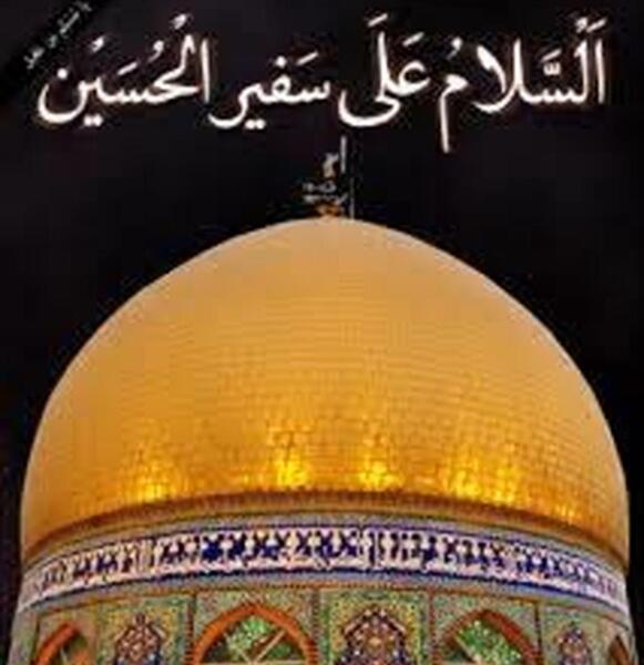 عکس حرم مسلم بن عقیل